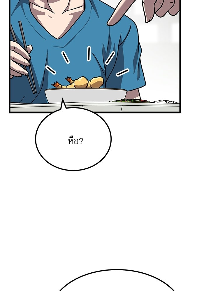 หมออินเทิร์นผู้หยั่งรู้ - หน้า 109