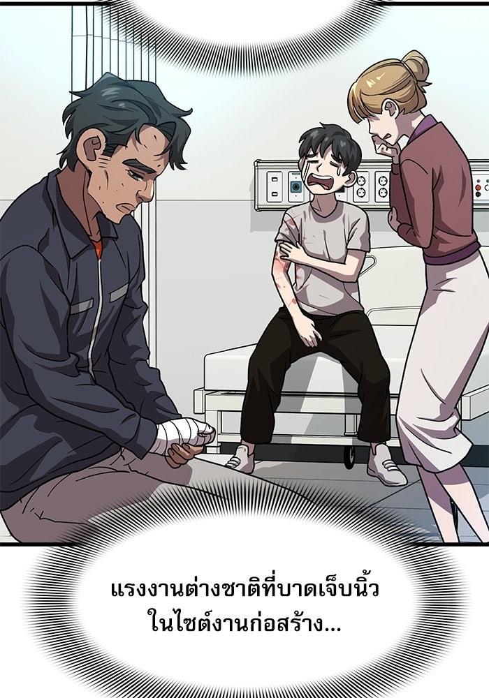 หมออินเทิร์นผู้หยั่งรู้ - หน้า 11