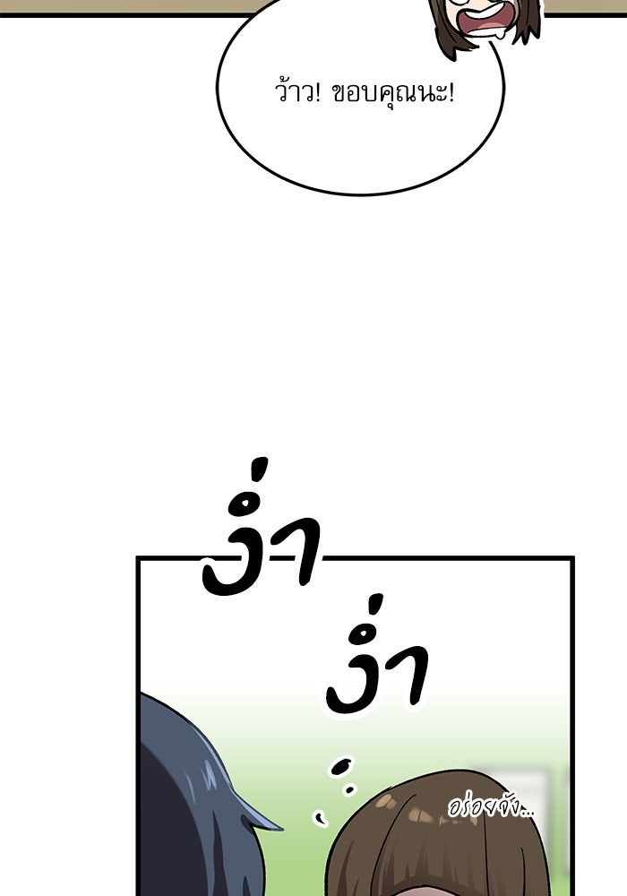 หมออินเทิร์นผู้หยั่งรู้ - หน้า 116