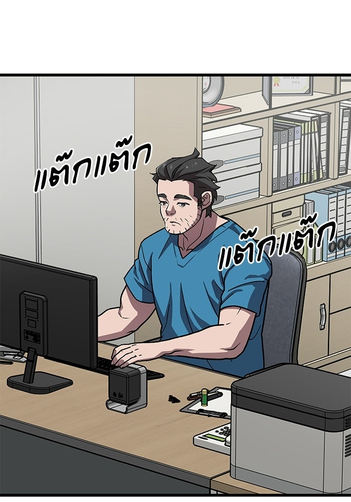 หมออินเทิร์นผู้หยั่งรู้ - หน้า 121