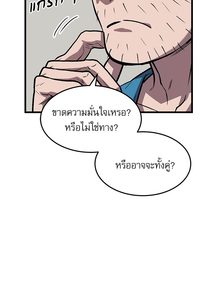 หมออินเทิร์นผู้หยั่งรู้ - หน้า 129