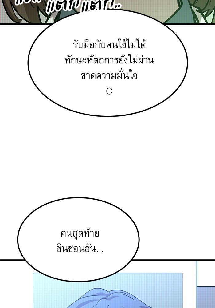 หมออินเทิร์นผู้หยั่งรู้ - หน้า 131
