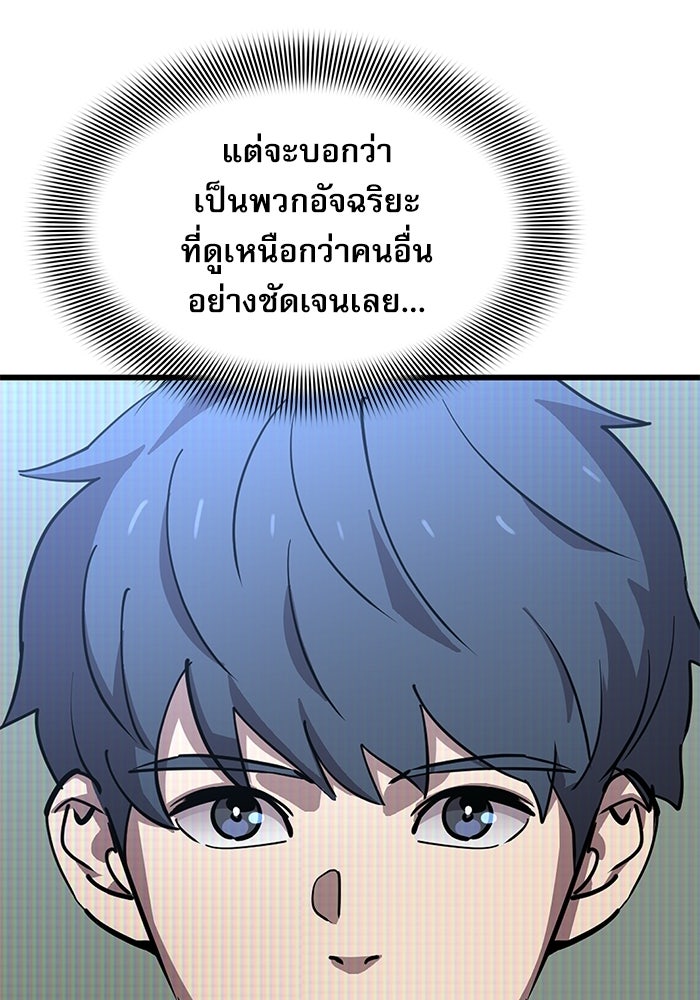 หมออินเทิร์นผู้หยั่งรู้ - หน้า 135