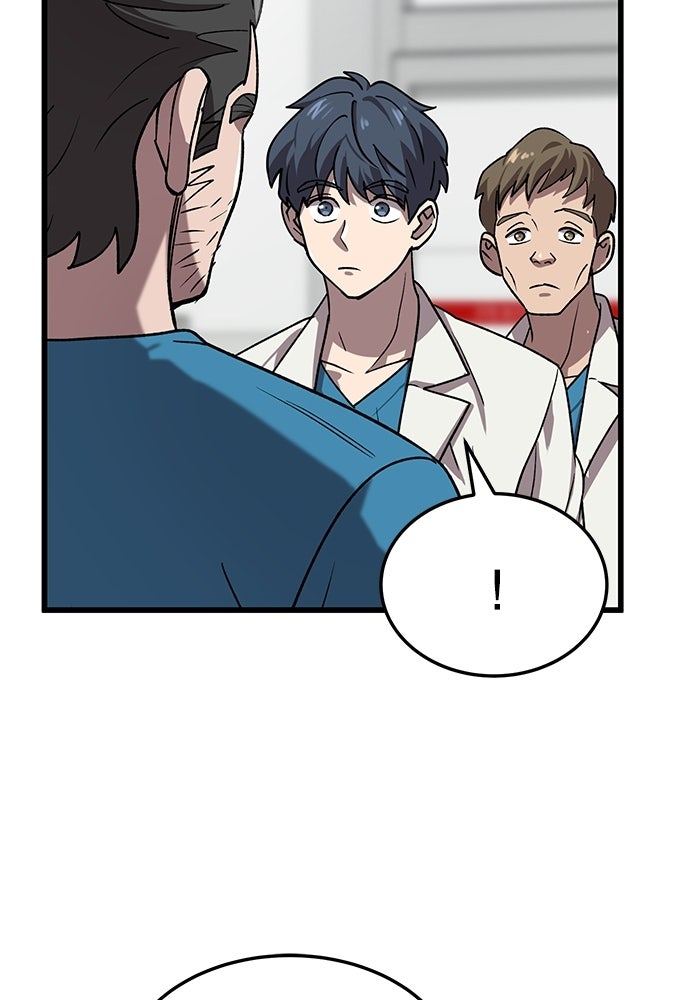 หมออินเทิร์นผู้หยั่งรู้ - หน้า 15