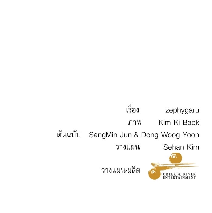 หมออินเทิร์นผู้หยั่งรู้ - หน้า 152