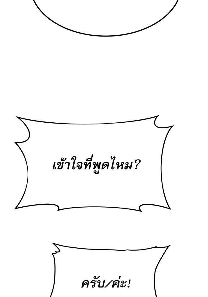 หมออินเทิร์นผู้หยั่งรู้ - หน้า 21