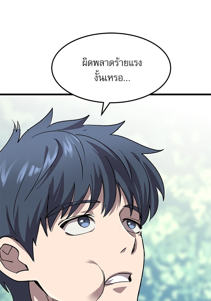 หมออินเทิร์นผู้หยั่งรู้ - หน้า 116