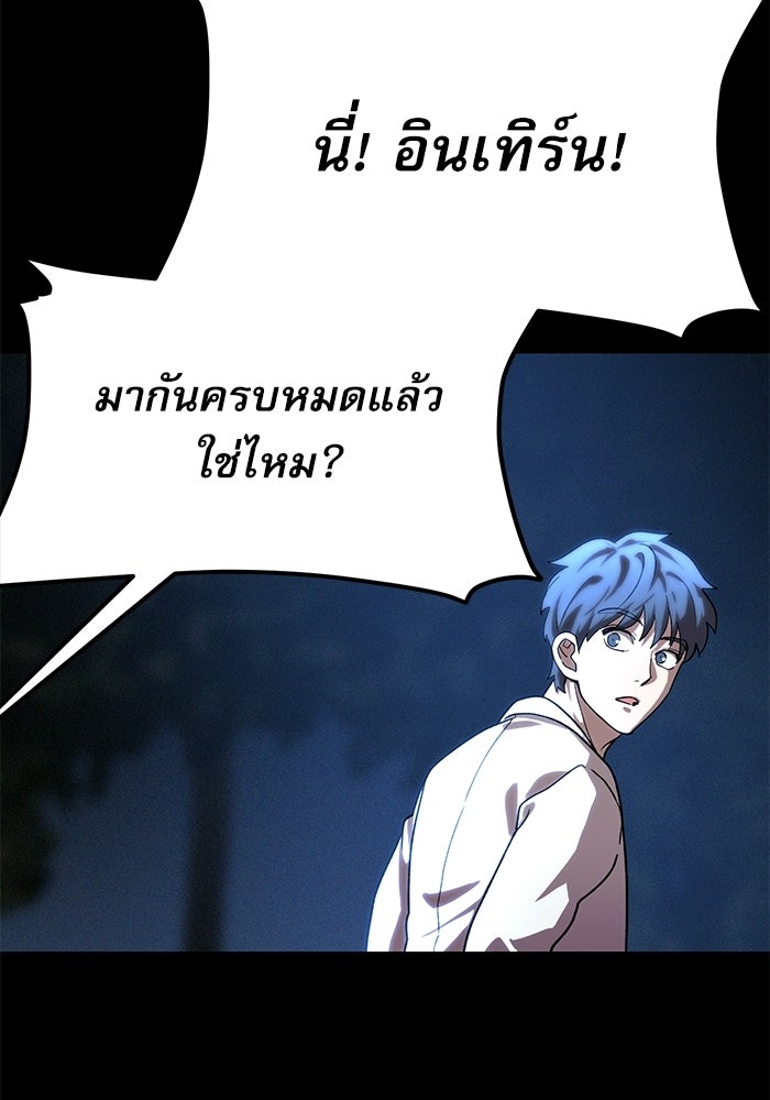 หมออินเทิร์นผู้หยั่งรู้ - หน้า 123
