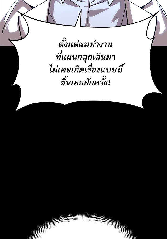 หมออินเทิร์นผู้หยั่งรู้ - หน้า 127