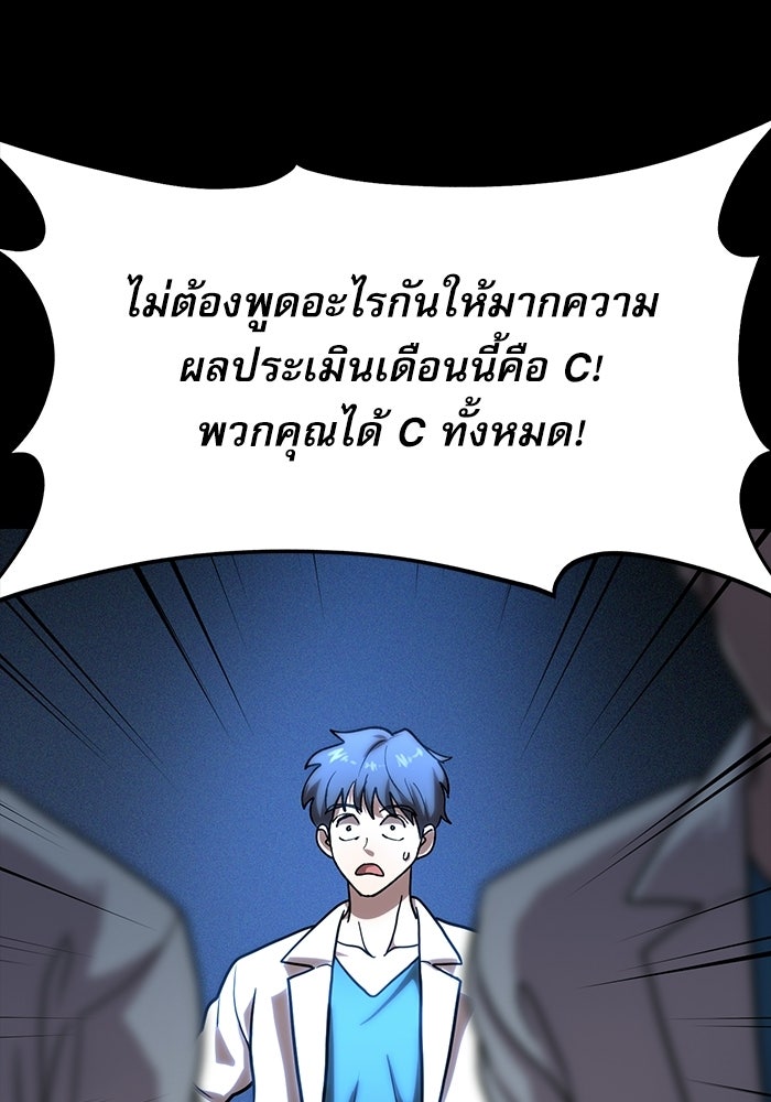 หมออินเทิร์นผู้หยั่งรู้ - หน้า 129