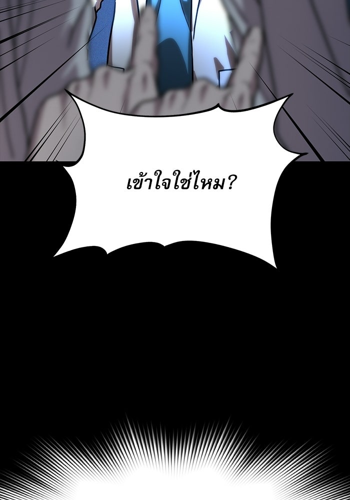 หมออินเทิร์นผู้หยั่งรู้ - หน้า 130