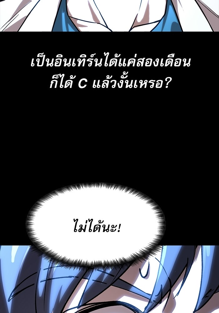 หมออินเทิร์นผู้หยั่งรู้ - หน้า 132