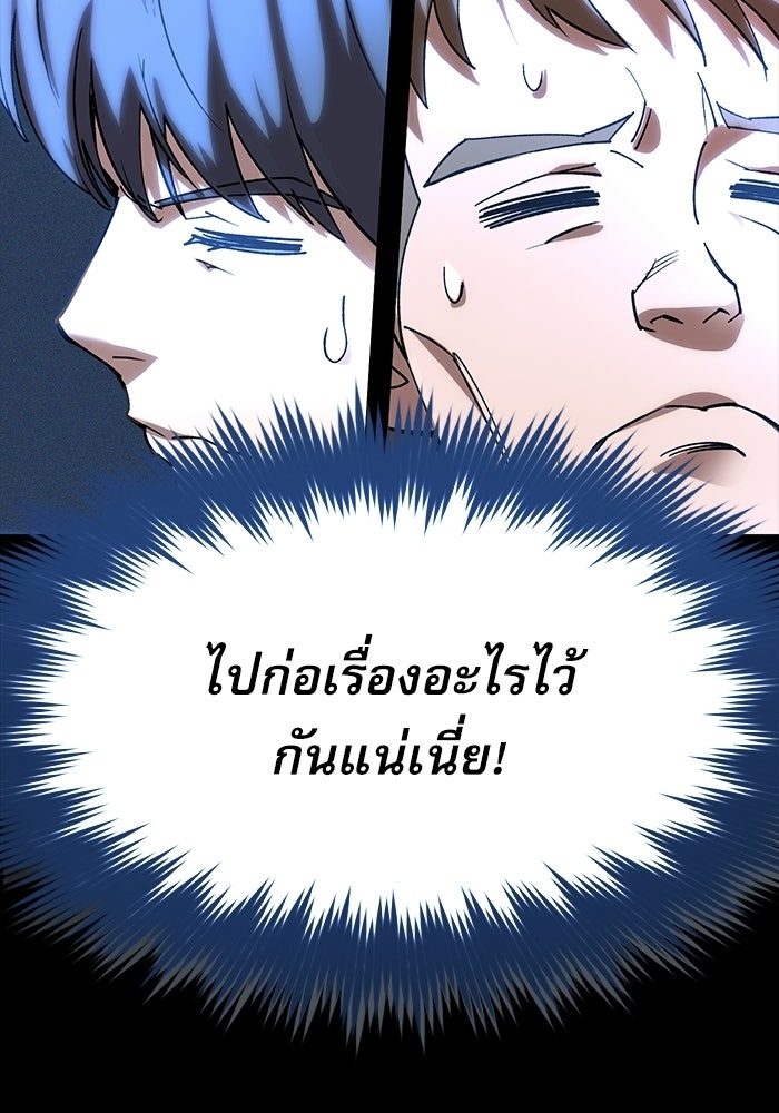 หมออินเทิร์นผู้หยั่งรู้ - หน้า 135