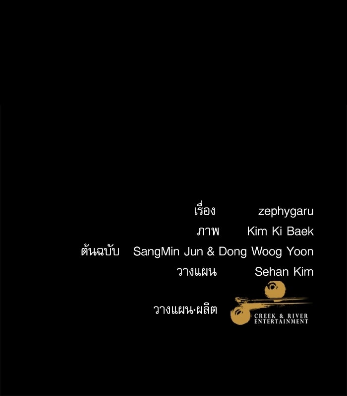 หมออินเทิร์นผู้หยั่งรู้ - หน้า 136
