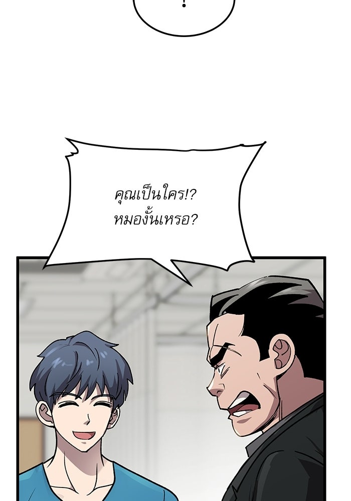 หมออินเทิร์นผู้หยั่งรู้ - หน้า 17