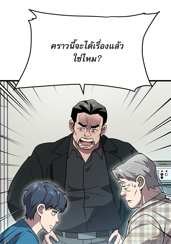 หมออินเทิร์นผู้หยั่งรู้ - หน้า 27