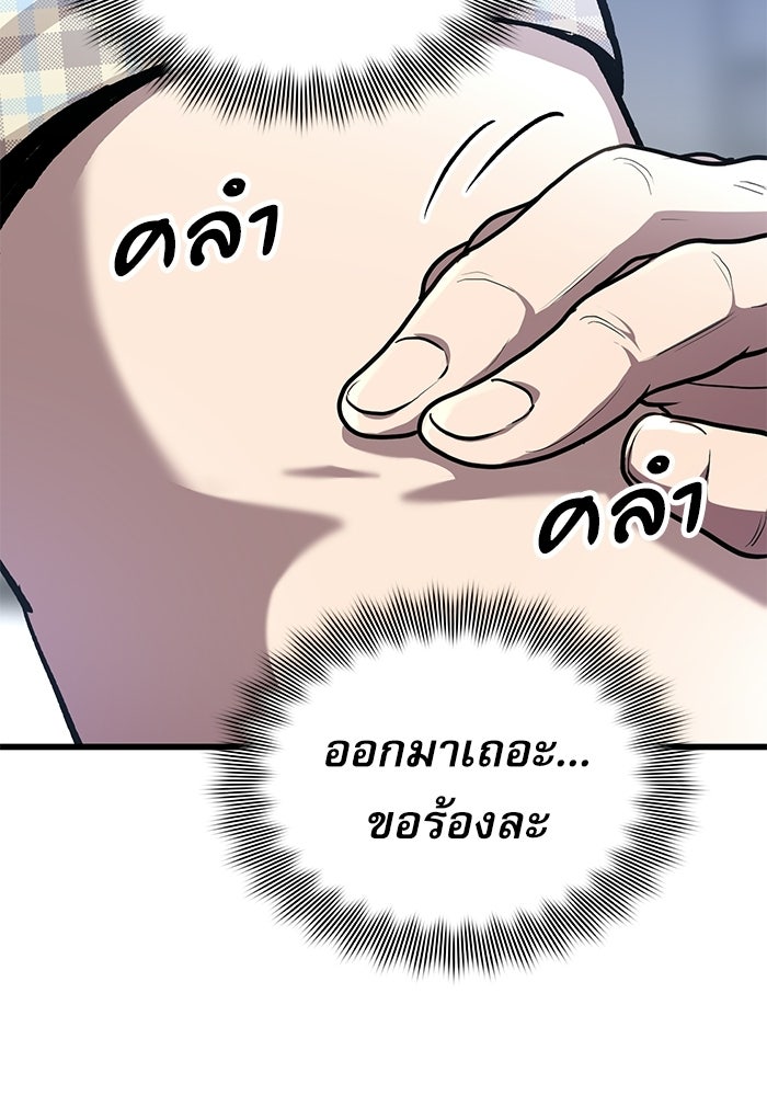 หมออินเทิร์นผู้หยั่งรู้ - หน้า 51
