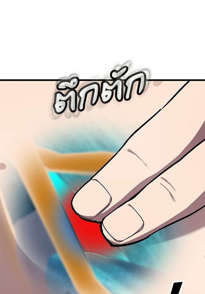 หมออินเทิร์นผู้หยั่งรู้ - หน้า 52