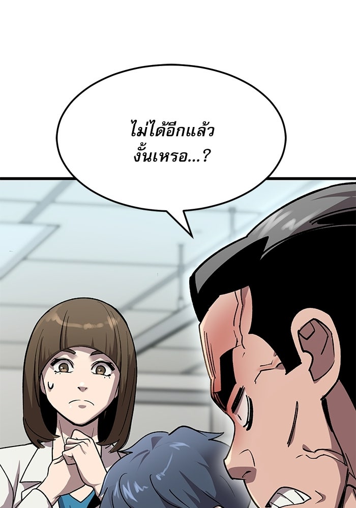 หมออินเทิร์นผู้หยั่งรู้ - หน้า 61