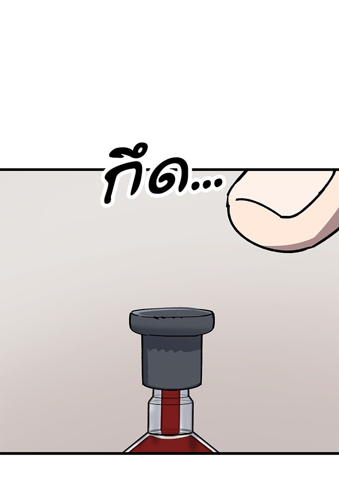 หมออินเทิร์นผู้หยั่งรู้ - หน้า 67