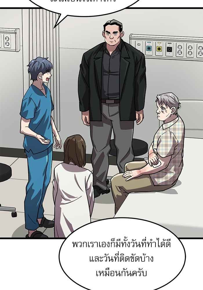 หมออินเทิร์นผู้หยั่งรู้ - หน้า 74