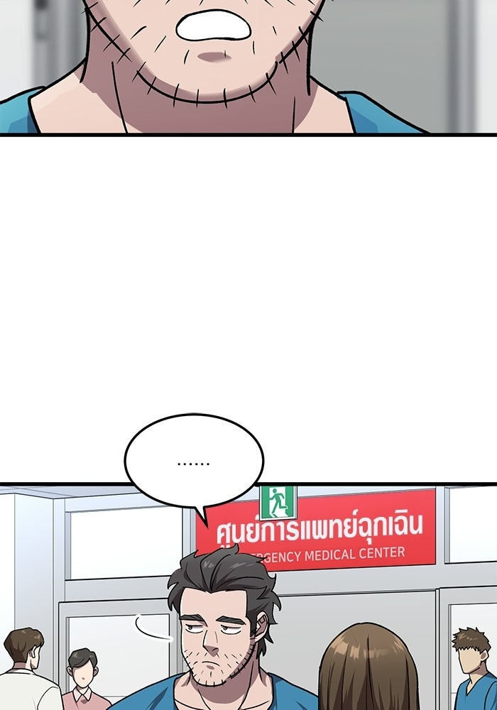 หมออินเทิร์นผู้หยั่งรู้ - หน้า 90