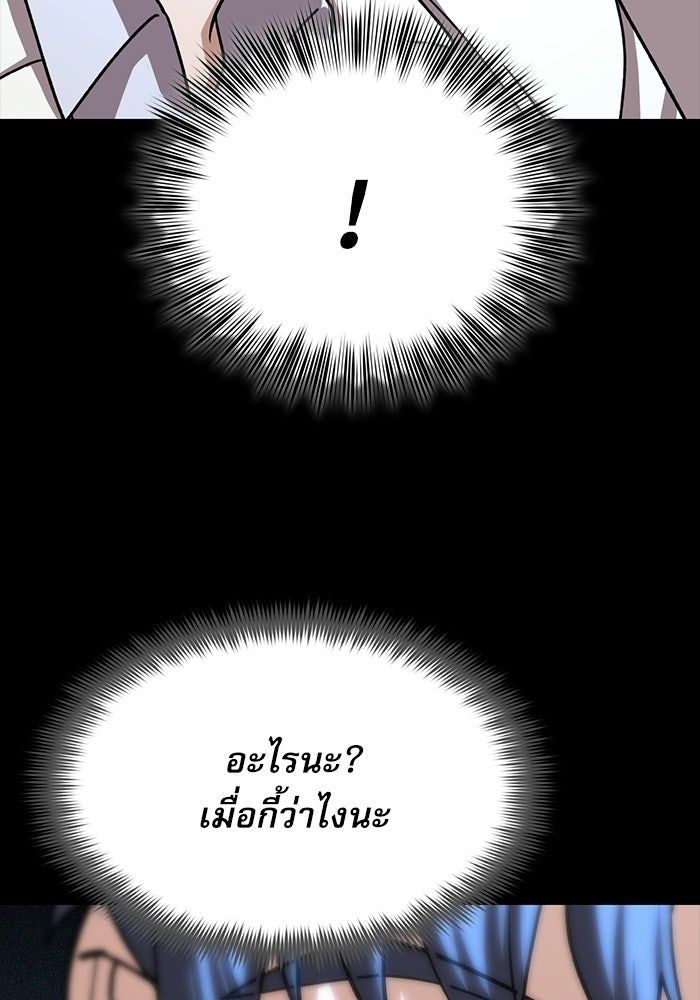 หมออินเทิร์นผู้หยั่งรู้ - หน้า 11