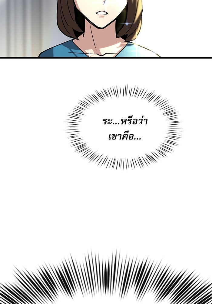 หมออินเทิร์นผู้หยั่งรู้ - หน้า 112