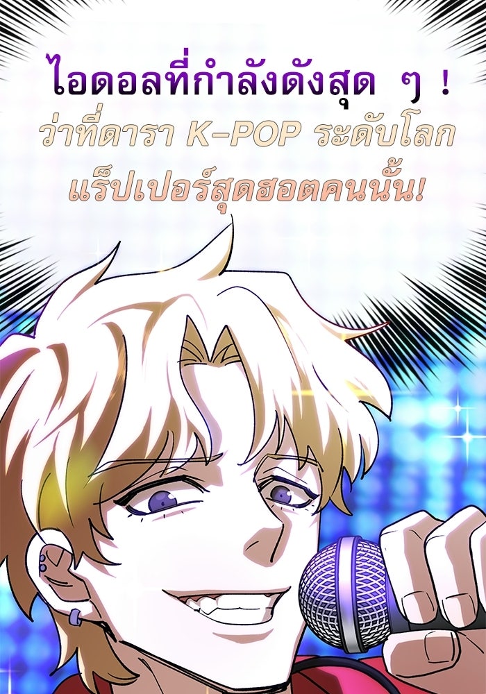 หมออินเทิร์นผู้หยั่งรู้ - หน้า 113