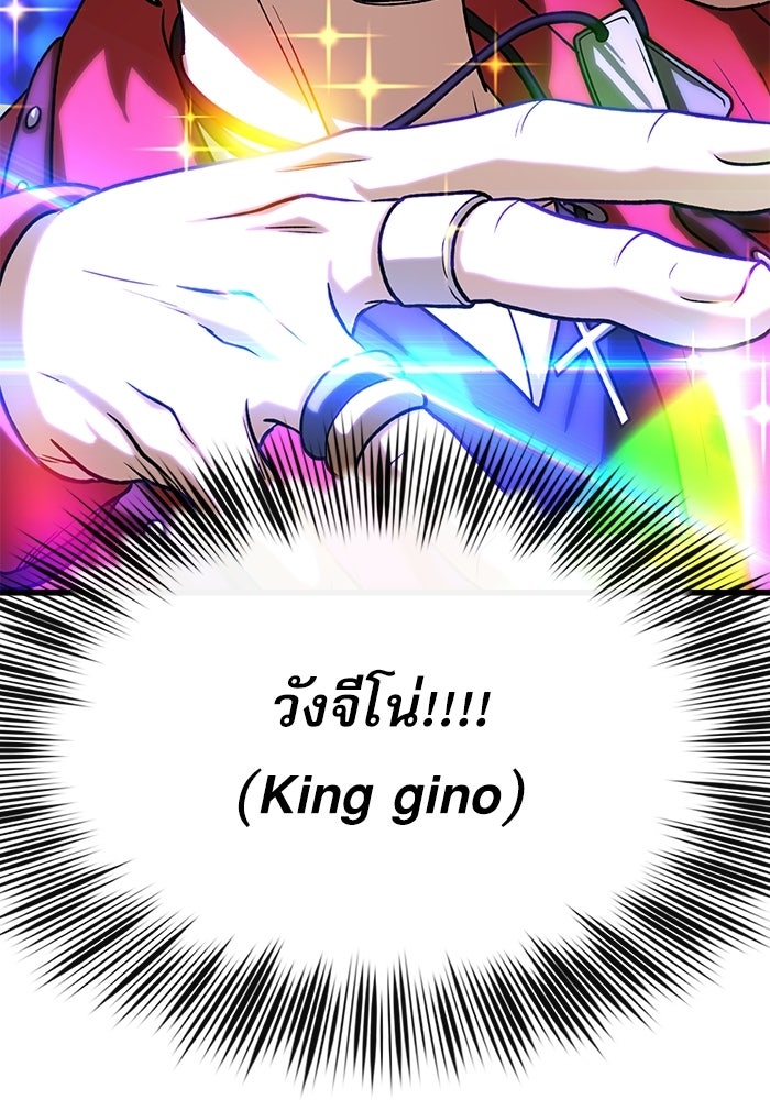 หมออินเทิร์นผู้หยั่งรู้ - หน้า 114
