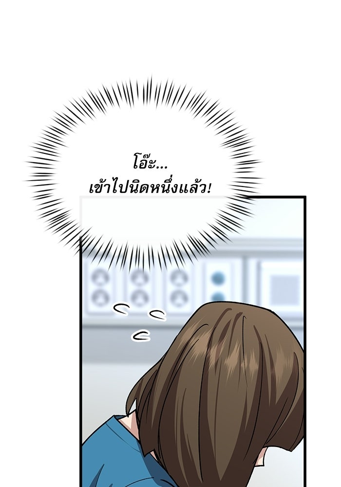 หมออินเทิร์นผู้หยั่งรู้ - หน้า 144