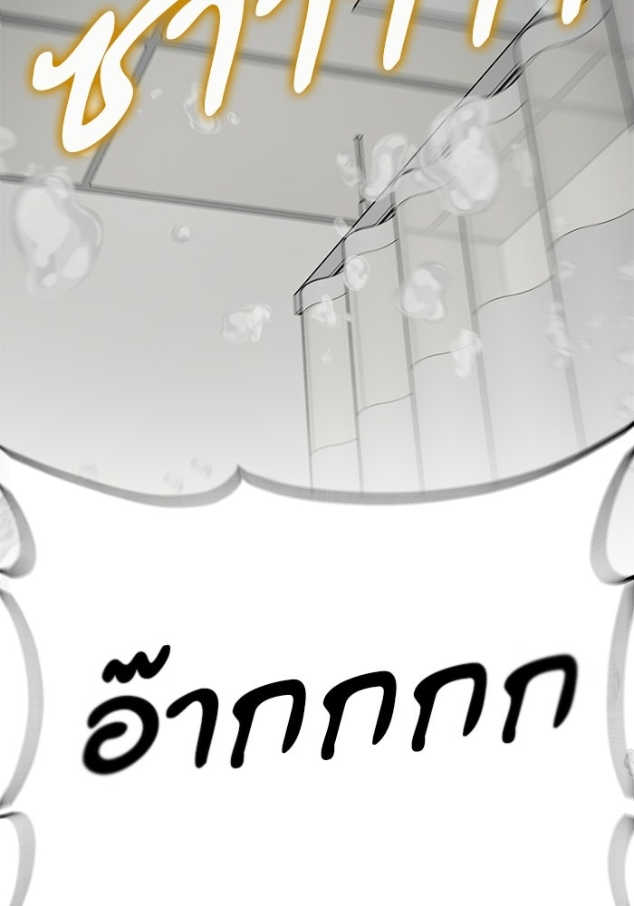 หมออินเทิร์นผู้หยั่งรู้ - หน้า 157