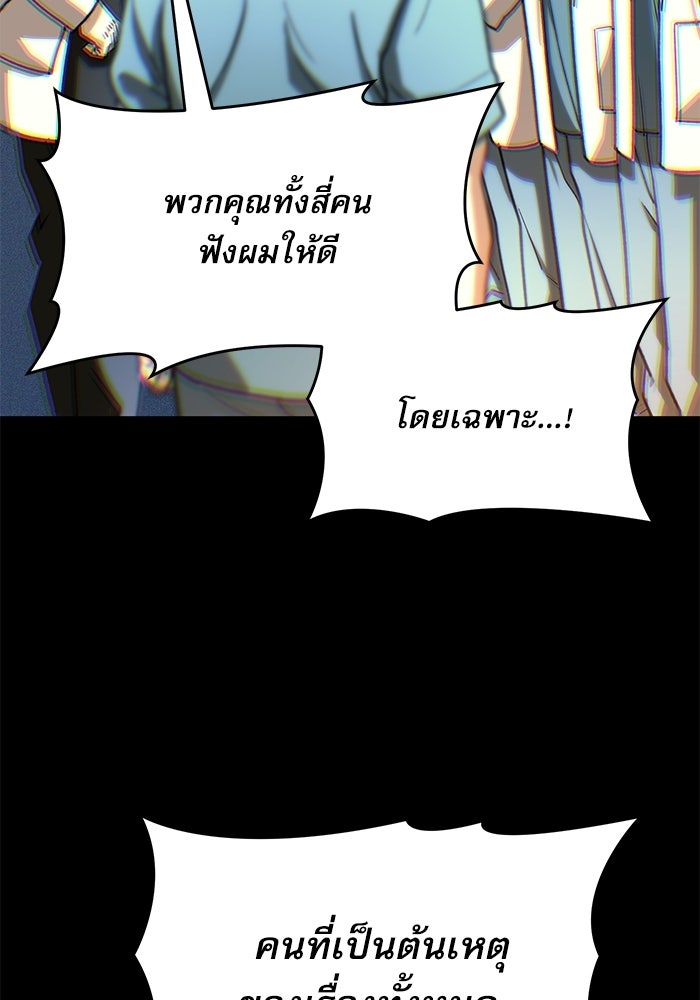 หมออินเทิร์นผู้หยั่งรู้ - หน้า 16