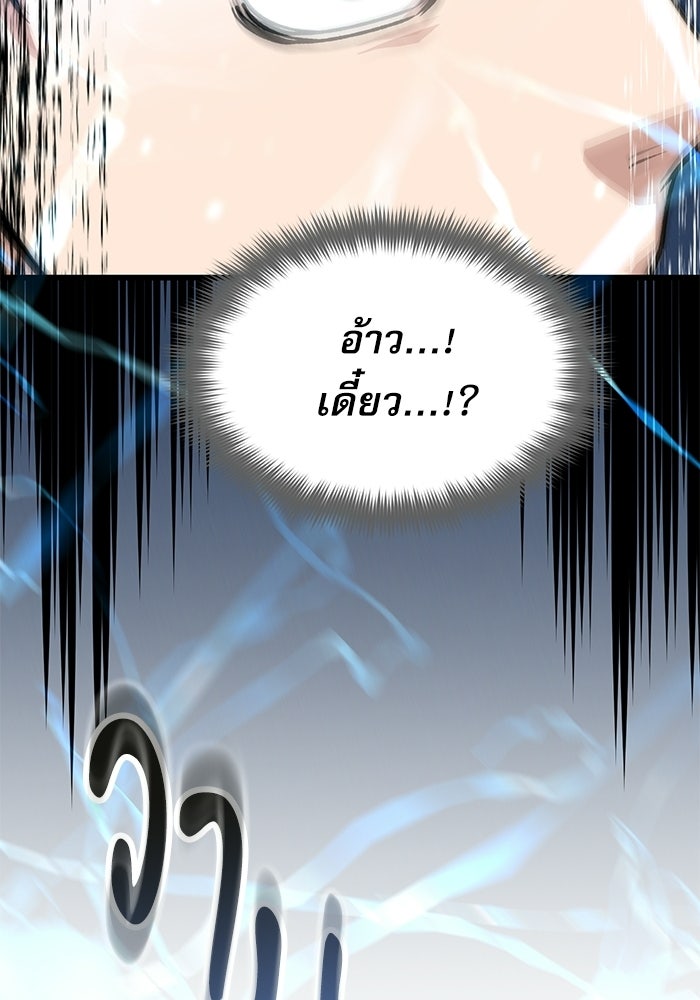 หมออินเทิร์นผู้หยั่งรู้ - หน้า 19