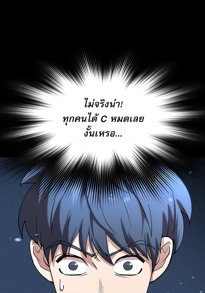 หมออินเทิร์นผู้หยั่งรู้ - หน้า 3