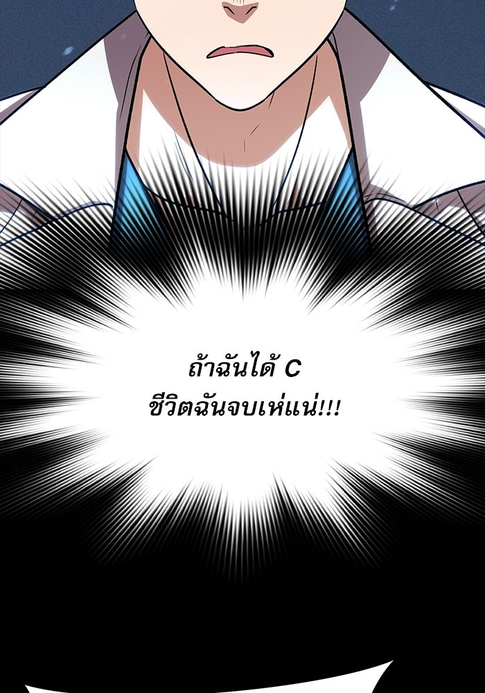 หมออินเทิร์นผู้หยั่งรู้ - หน้า 4