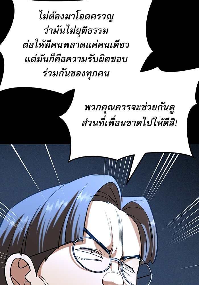 หมออินเทิร์นผู้หยั่งรู้ - หน้า 5