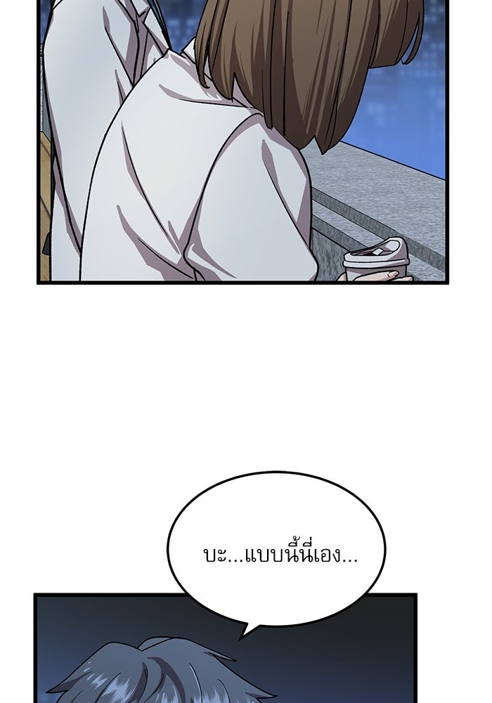 หมออินเทิร์นผู้หยั่งรู้ - หน้า 55