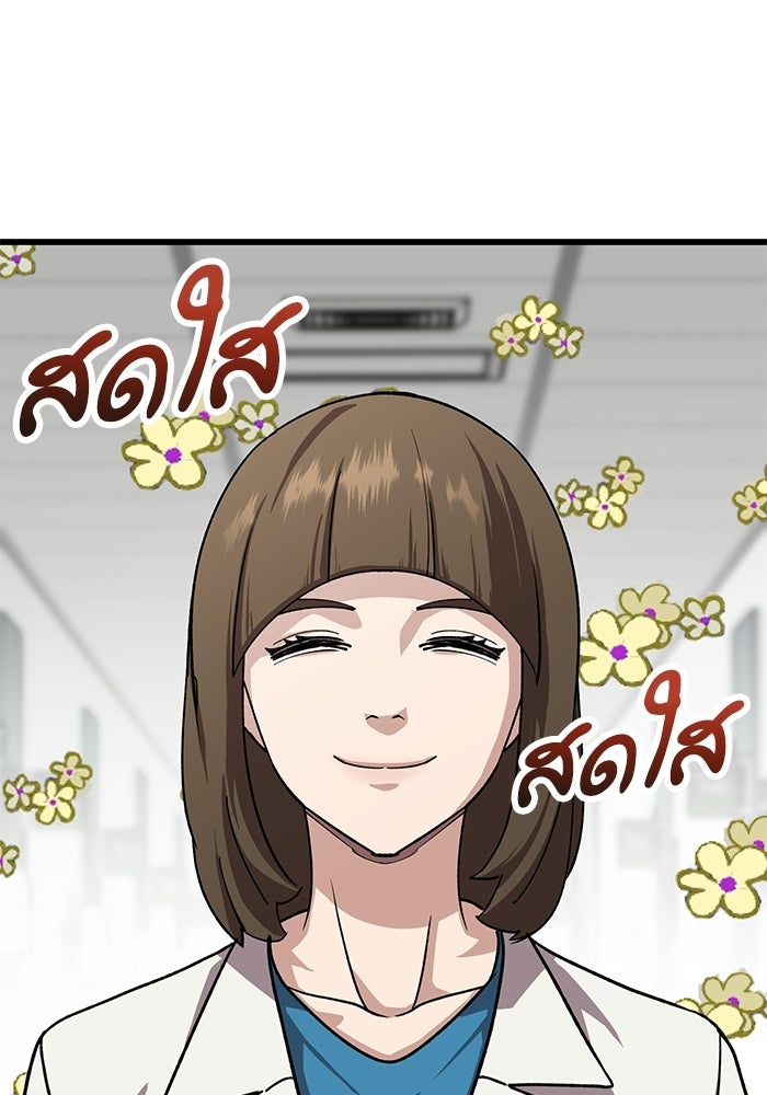 หมออินเทิร์นผู้หยั่งรู้ - หน้า 84