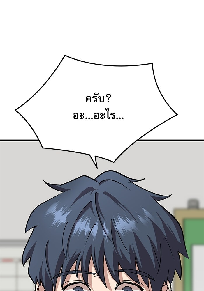 หมออินเทิร์นผู้หยั่งรู้ - หน้า 1
