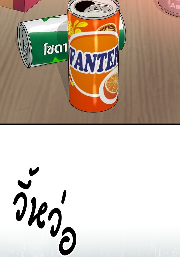หมออินเทิร์นผู้หยั่งรู้ - หน้า 114