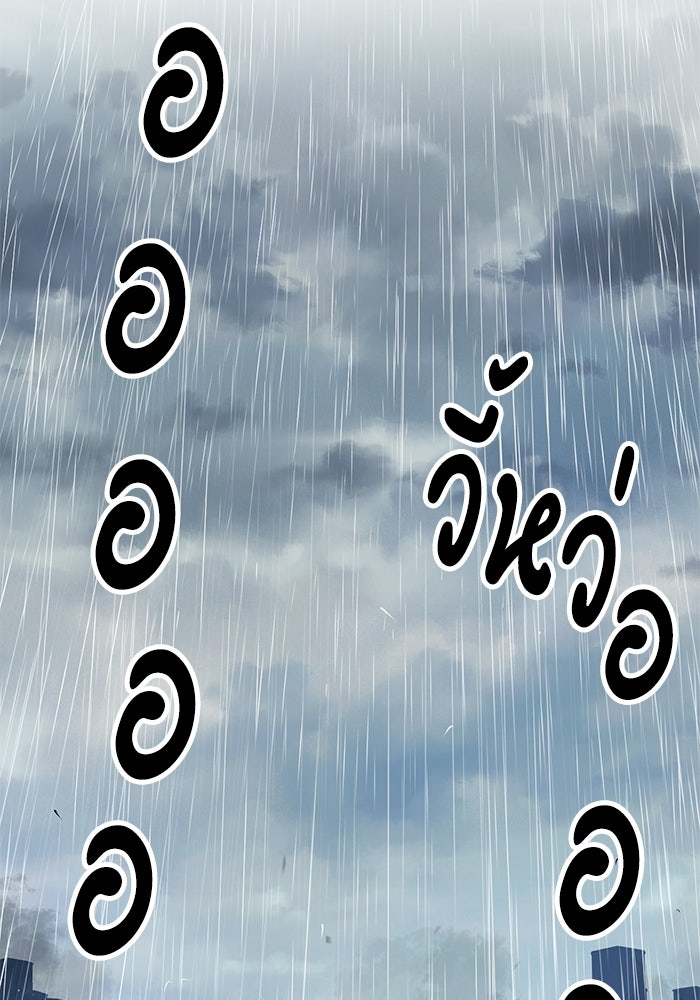 หมออินเทิร์นผู้หยั่งรู้ - หน้า 115