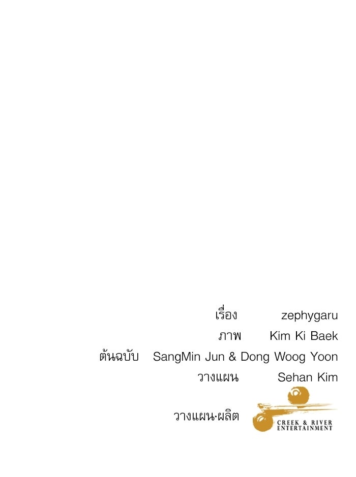 หมออินเทิร์นผู้หยั่งรู้ - หน้า 117