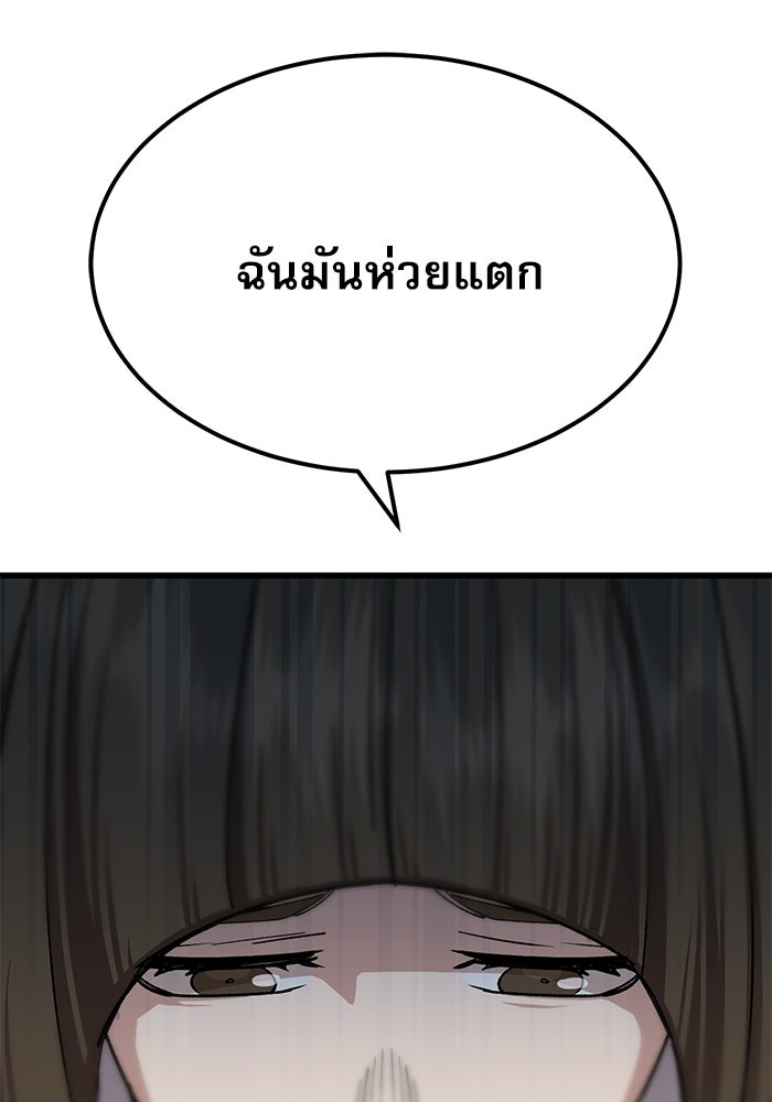 หมออินเทิร์นผู้หยั่งรู้ - หน้า 41