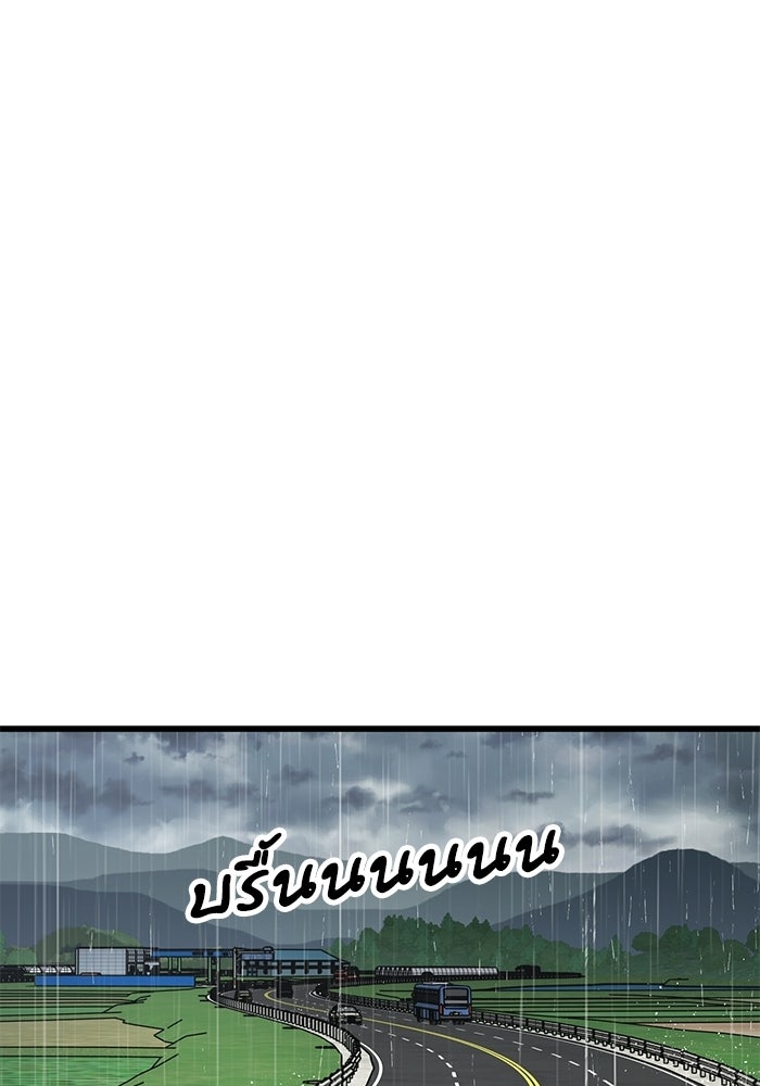 หมออินเทิร์นผู้หยั่งรู้ - หน้า 61
