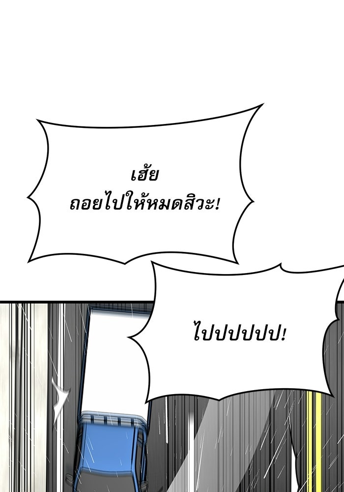 หมออินเทิร์นผู้หยั่งรู้ - หน้า 74