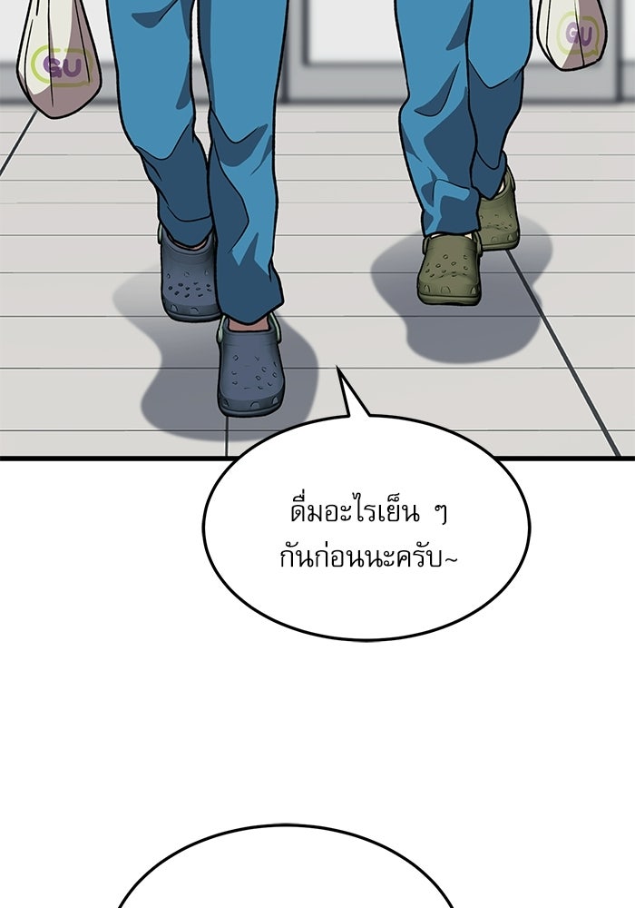 หมออินเทิร์นผู้หยั่งรู้ - หน้า 88