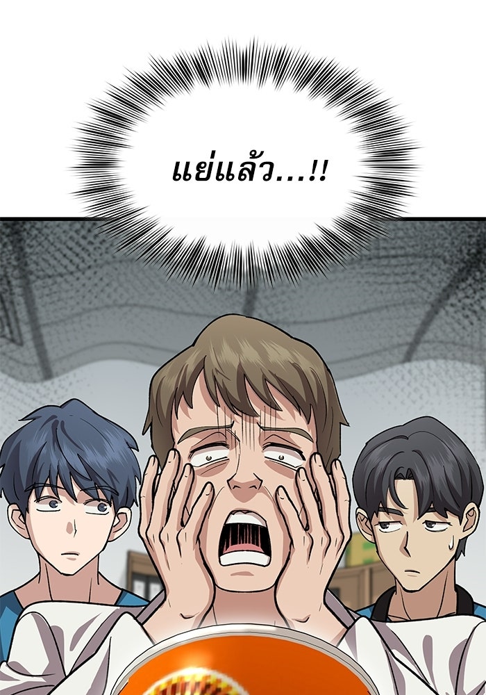 หมออินเทิร์นผู้หยั่งรู้ - หน้า 95