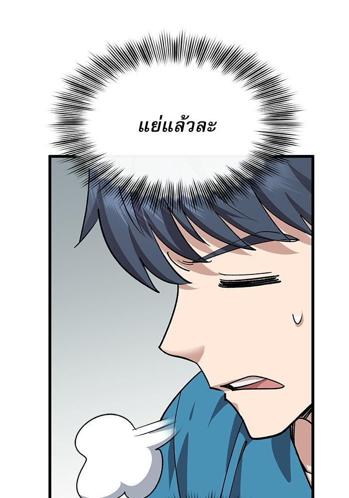 หมออินเทิร์นผู้หยั่งรู้ - หน้า 116