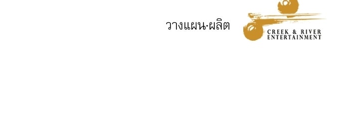 หมออินเทิร์นผู้หยั่งรู้ - หน้า 136